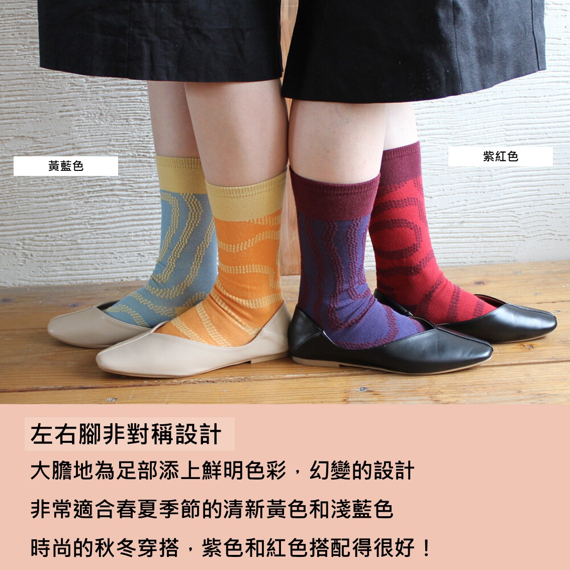 【日本製】伊索寓言「北風與太陽」舒適鴛鴦童話故事襪 