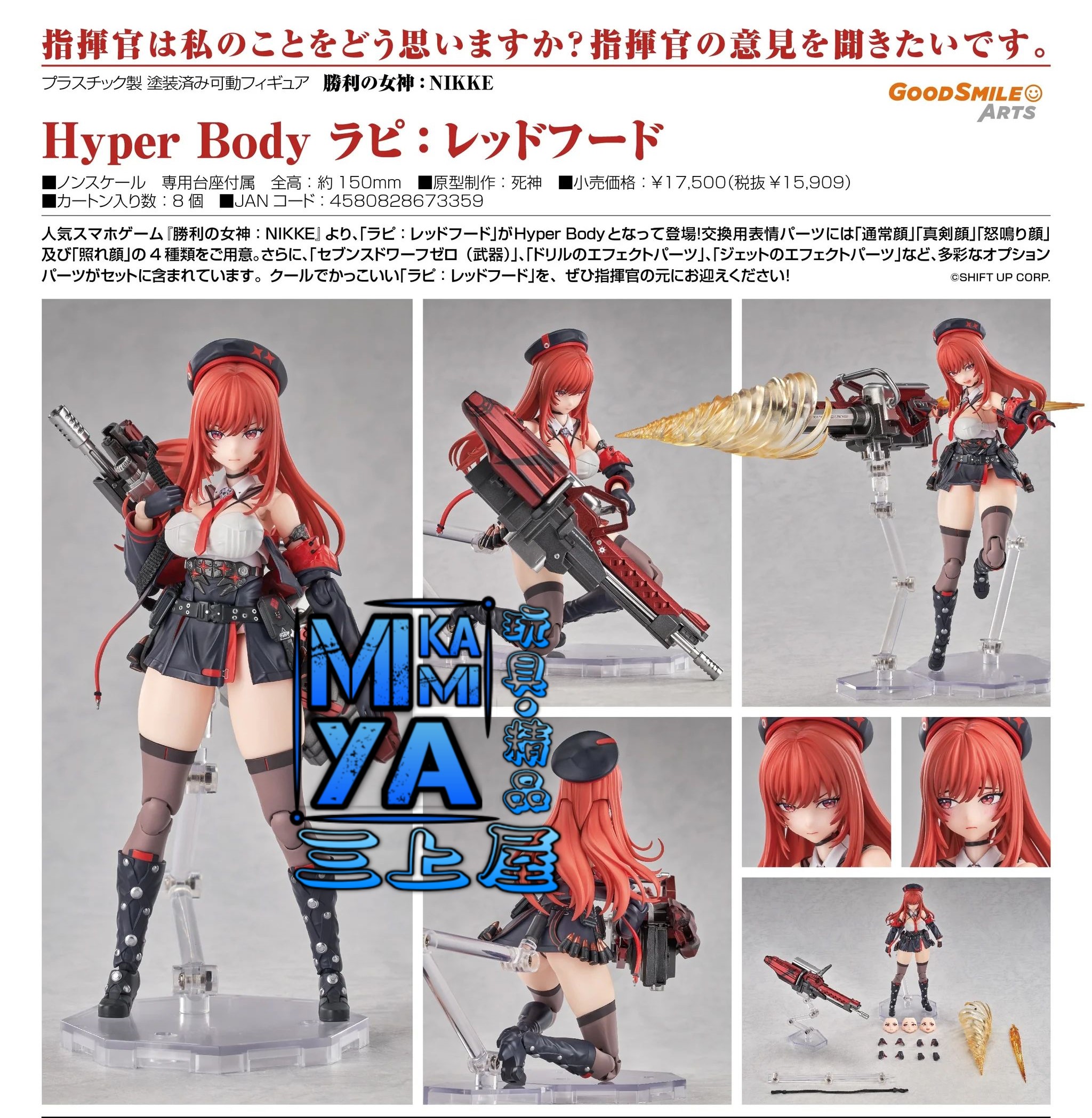 【預訂日期至10/4/26】 Good Smile Arts Shanghai Hyper Body 拉毗：小紅帽 : 勝利女神：妮姬 / GSC Hyper Body Rapi: Red Hood : GODDESS OF VICTORY: NIKKE   🌸[訂單確認後,本店會於一週內發出電子預購單據,屆時請確認WhatsApp對話查收。"如需到店提取紙質單據或使用其他通訊APP可於備註告知"]