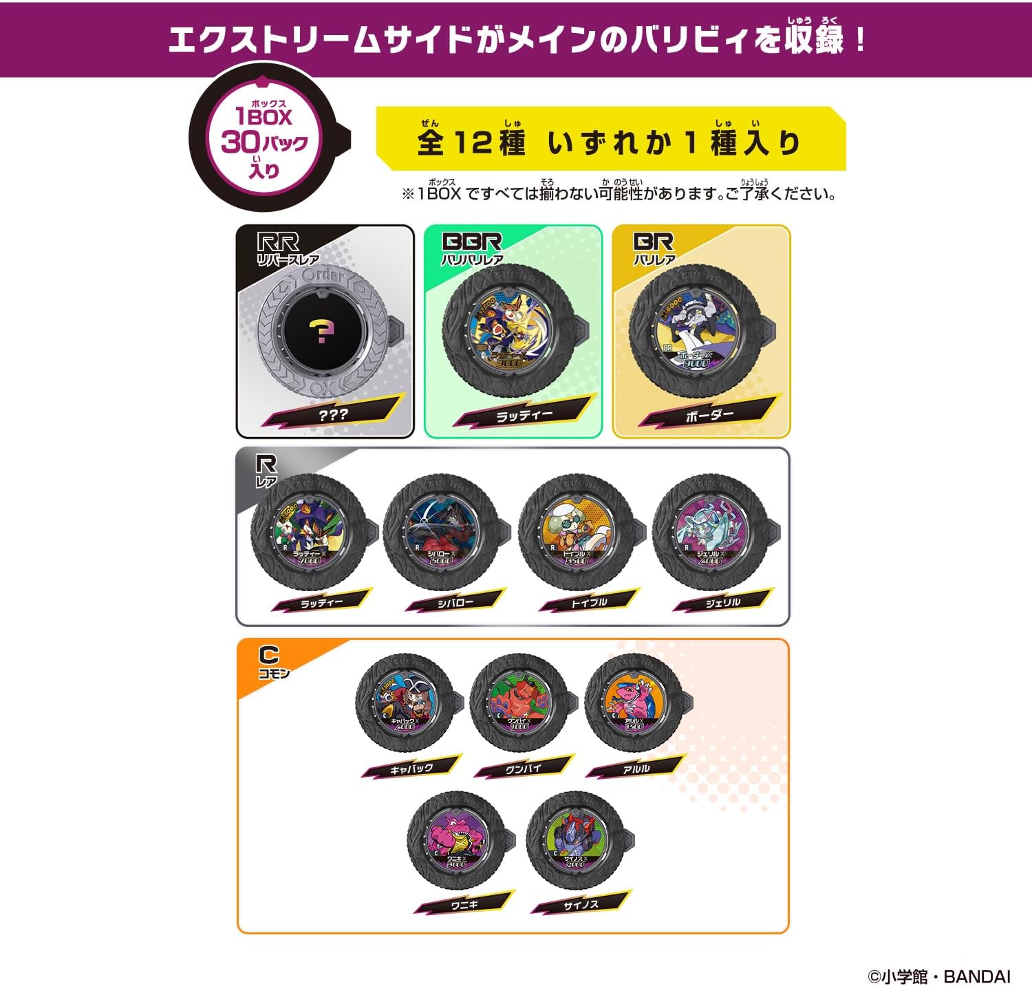 【快閃預訂】最新逆轉金幣 Vol.4 奪取真實者 原盒 (30pcs) ｜ Pre-Order Price: HK$840