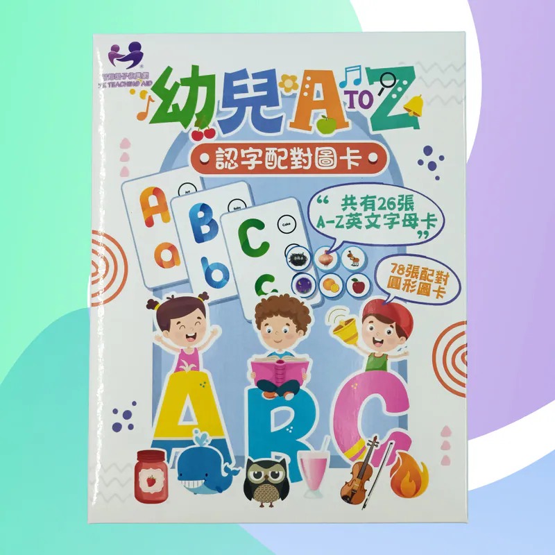 【預訂】幼兒A-Z認字配對圖卡點讀系列