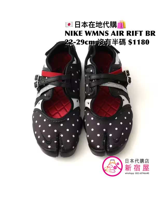 NIKE WMNS AIR RIFT BR