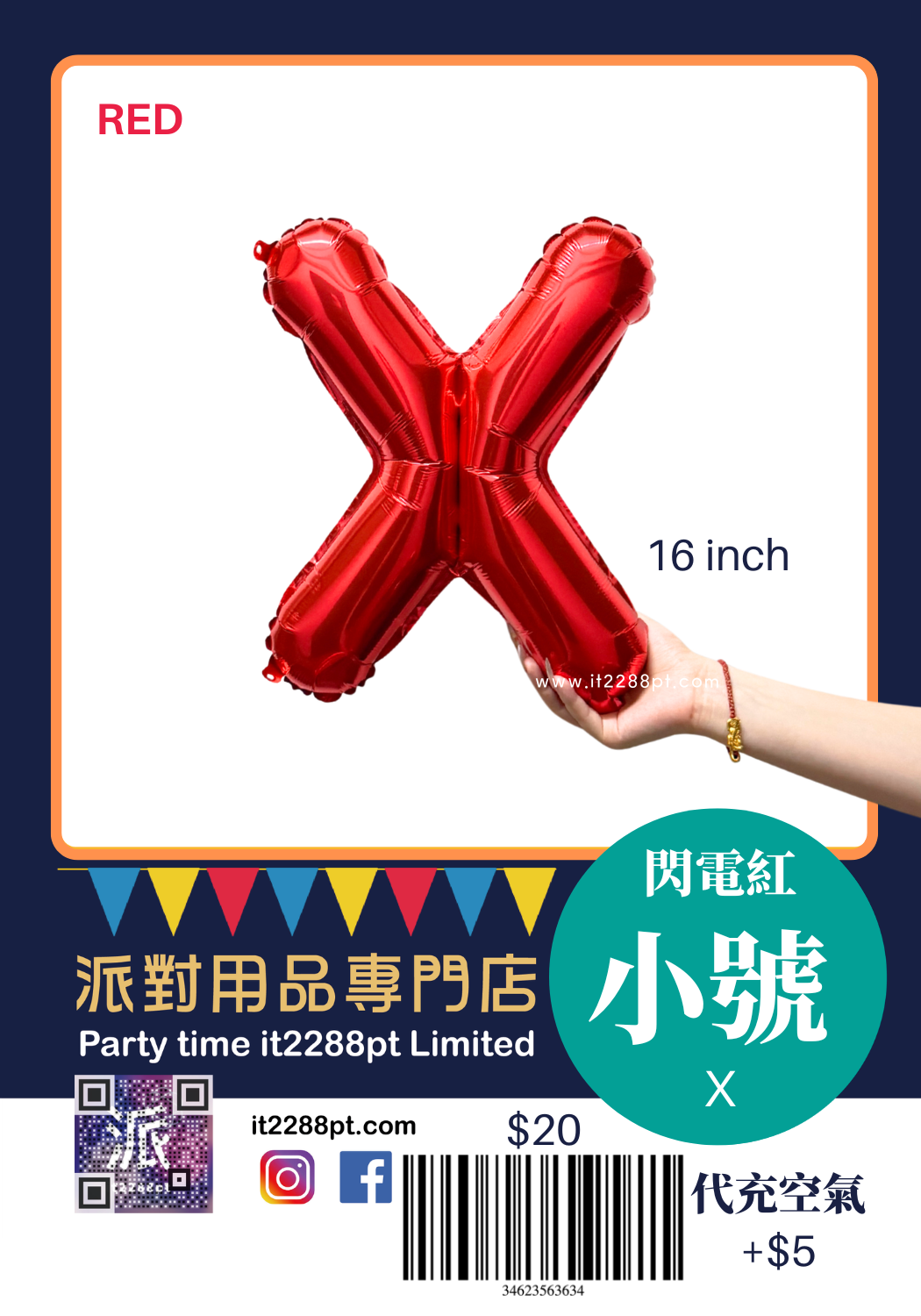 16吋紅色英文字母鋁膜氣球 A-Z