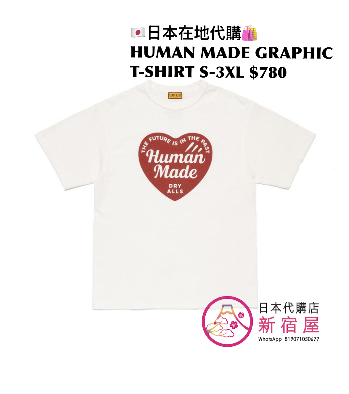 HUMAN MADE GRAPHIC T-SHIRT