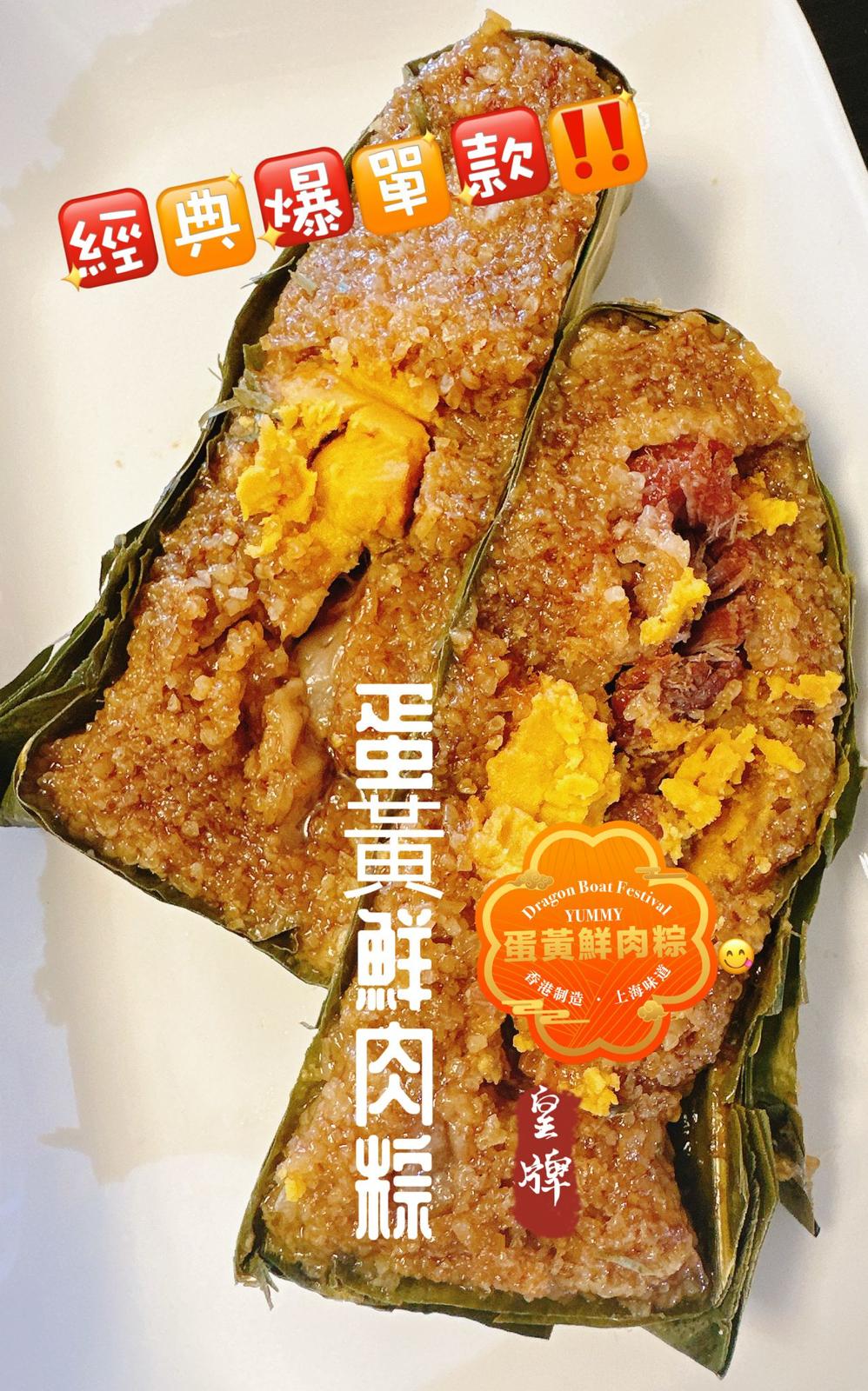 【香港製造】上海嘉湖粽 🐥早鳥優惠至15/5