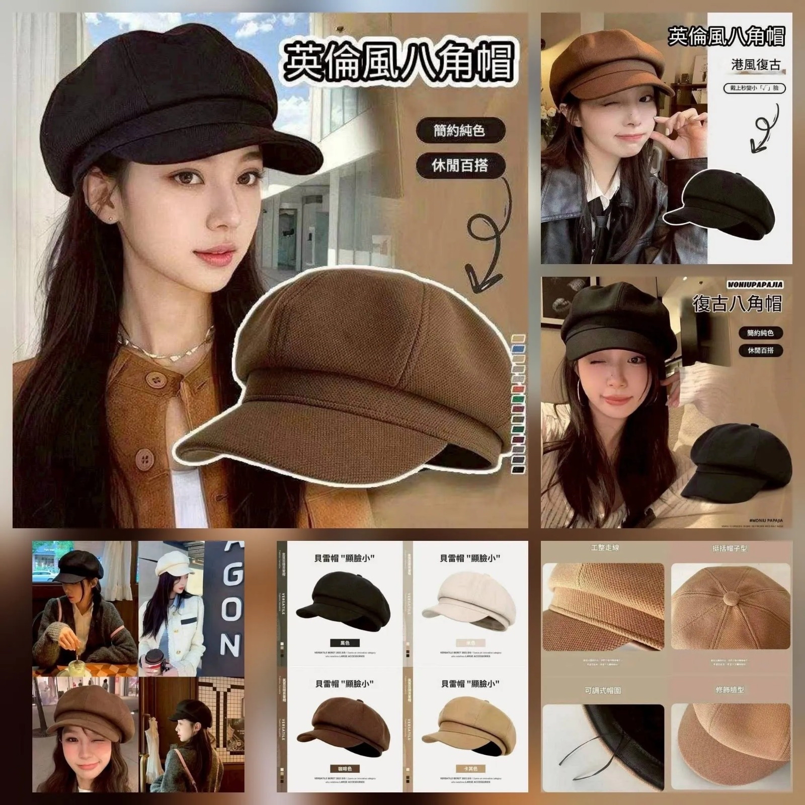 《限時預購》英倫風八角帽