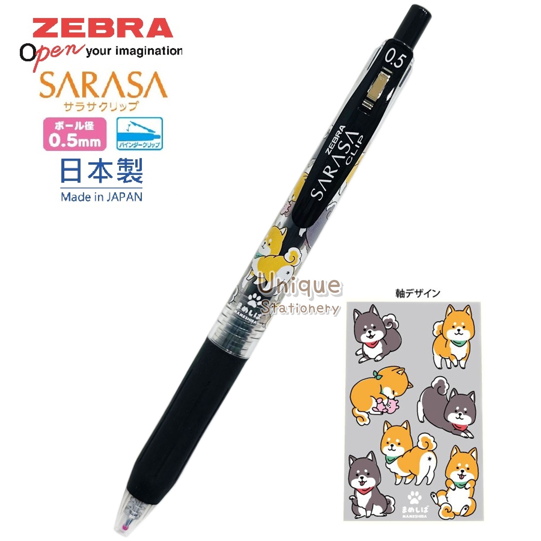 柴犬 日本製 Zebra SARASA CLIP 0.5mm 黑色 啫喱筆 (8202-712)