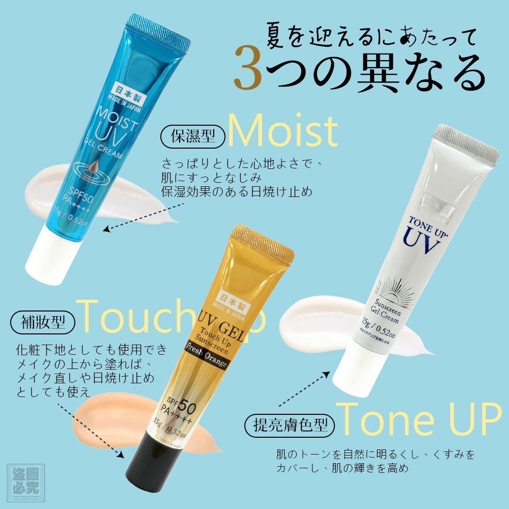 *🇯🇵日本原裝-SPF50系列防曬霜*