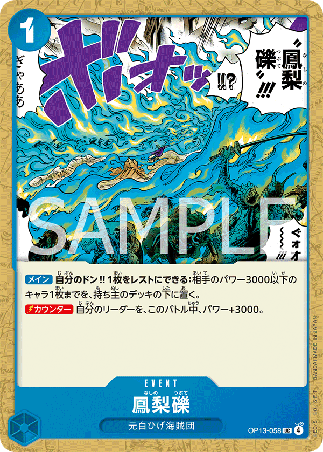 One Piece TCG Card Game - Op13-058 (UC) Phoenix Pyreapple 