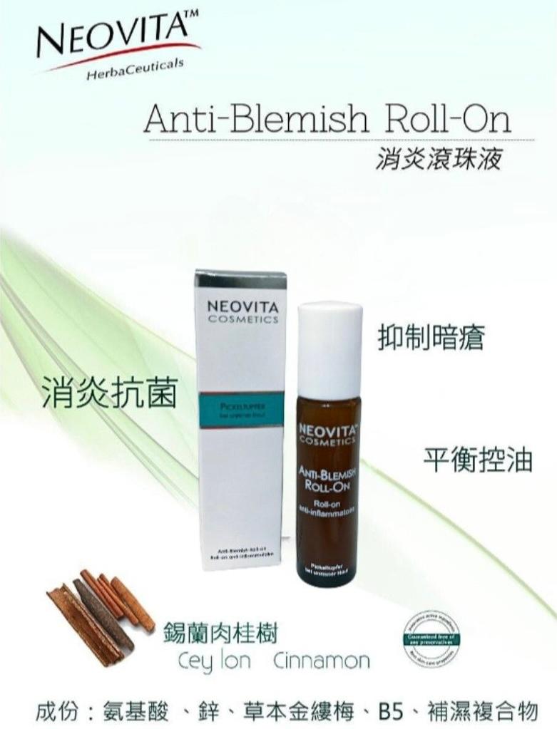 NEOVITA 暗瘡滾珠精華液8ml