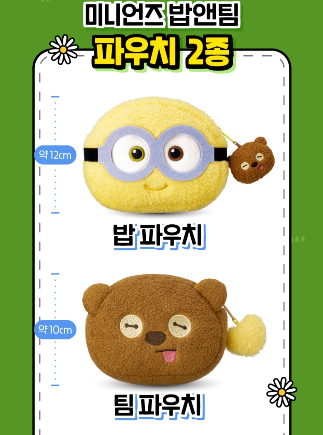  [韓國戲院] CGV x Minions 迷你兵團系列