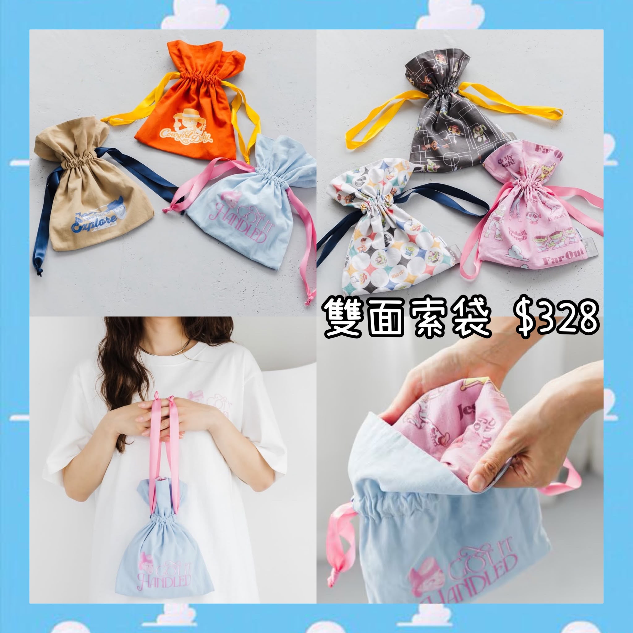 ：日本：TOY STORY 5 《MYSTY WONAN》 雙面索袋