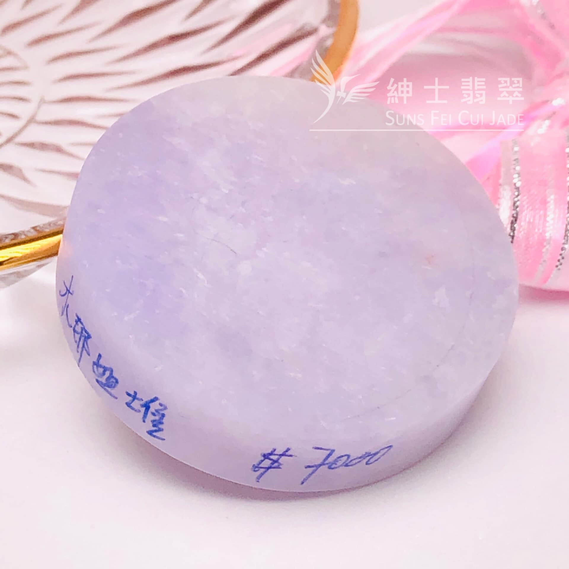 木那姐堆帶翡色鐲心