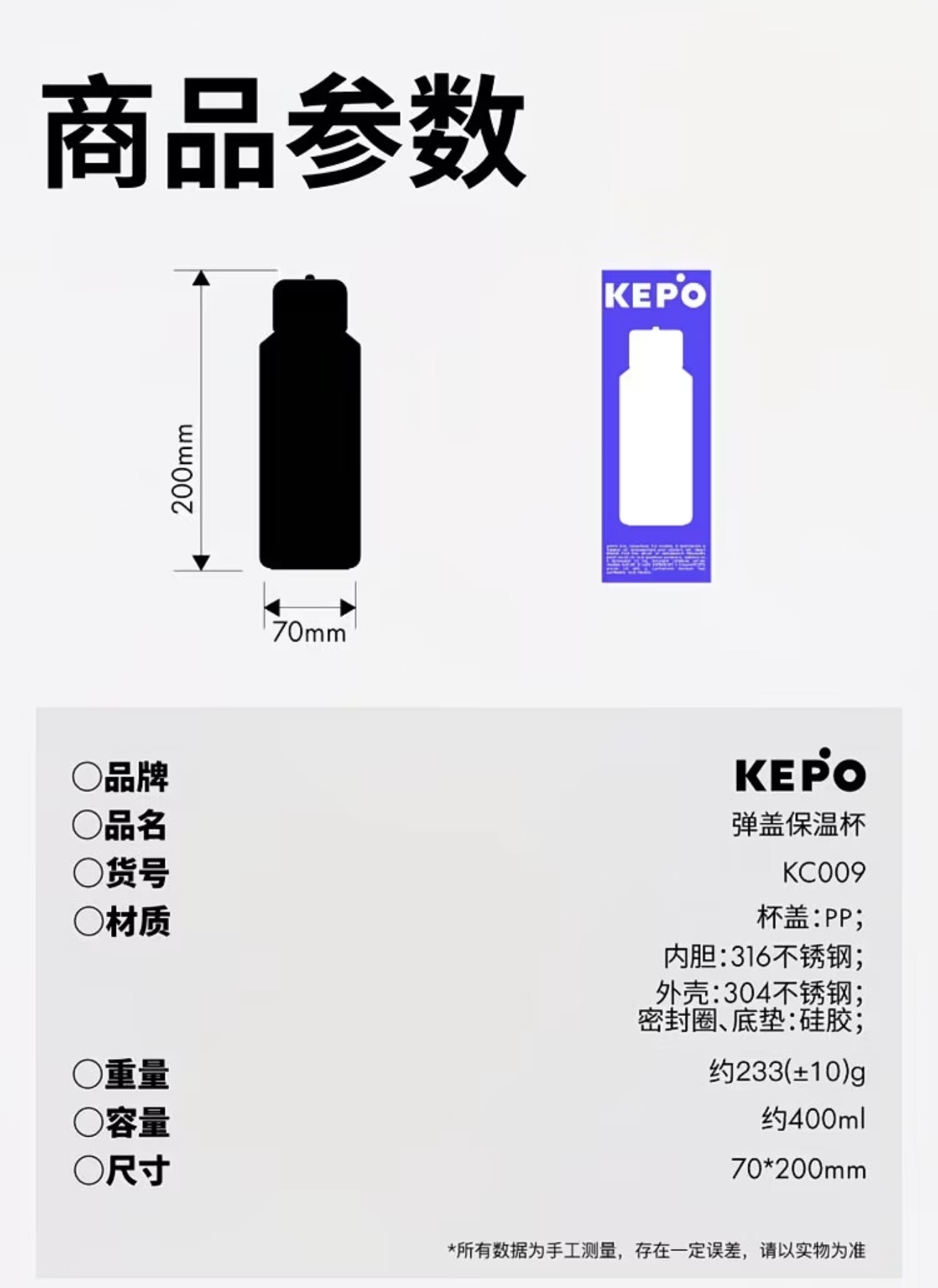 Kepo  FLIP LID BOTTLE 400ml