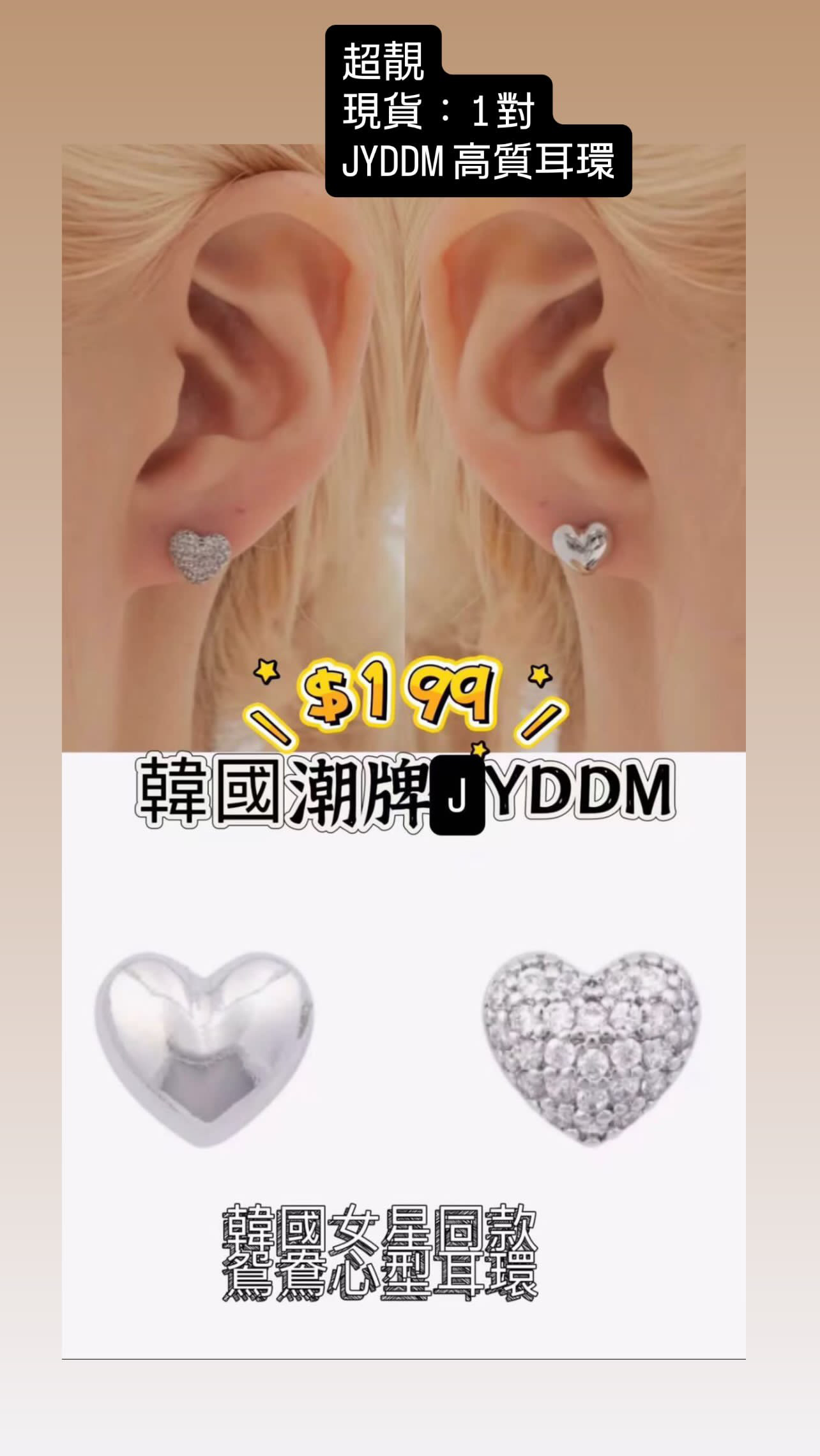 🇰🇷🇰🇷韓國潮牌JYDDM 12/9🔥🔥13840#ff4396
