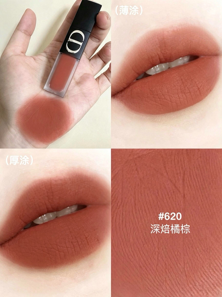 🆕新品！ Dior 迪奧 驚豔柔霧啞光唇釉 鎖色122 480 558 200 620 999