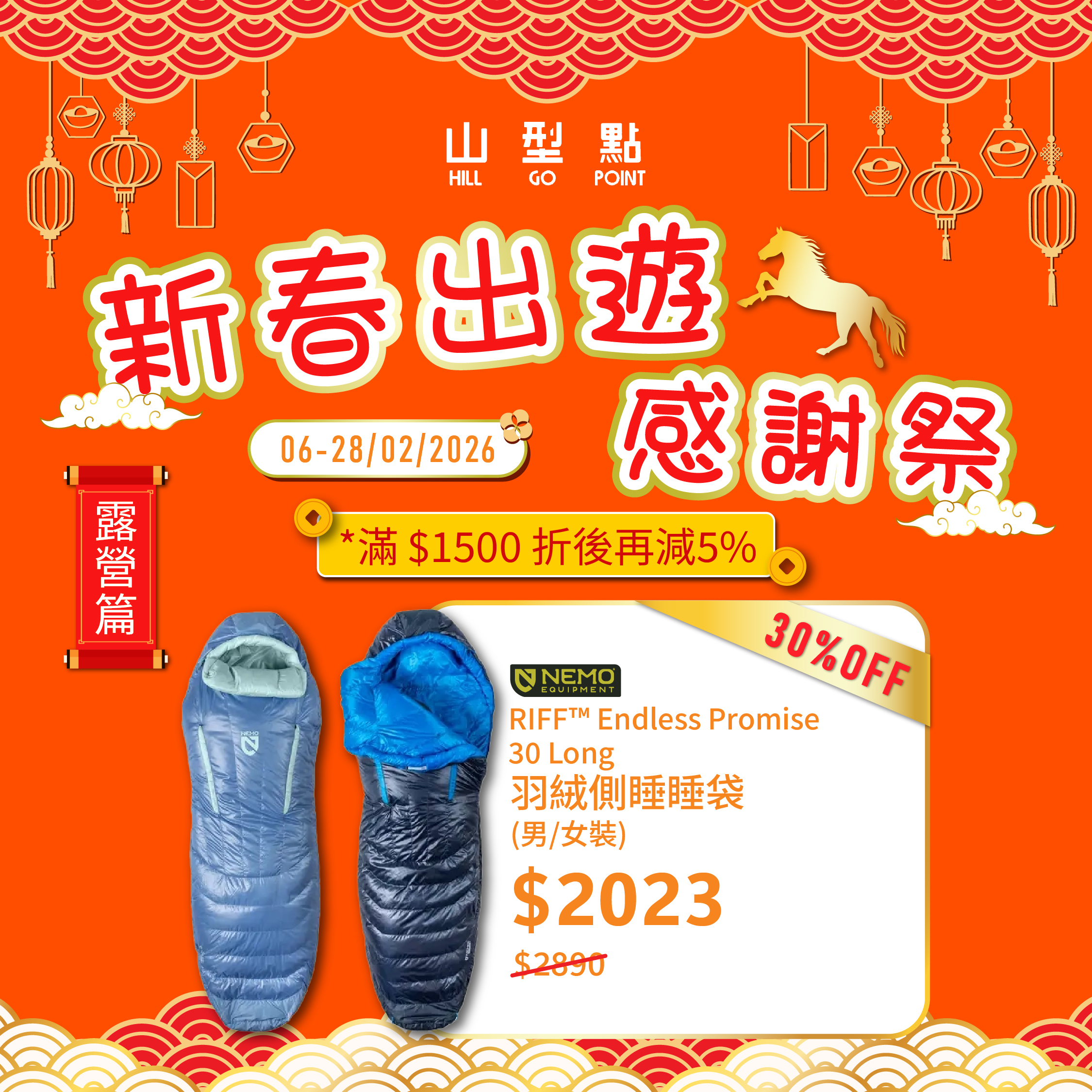 【女裝加長版】Nemo RIFF™ Endless Promise 30 Long - 羽絨側睡睡袋