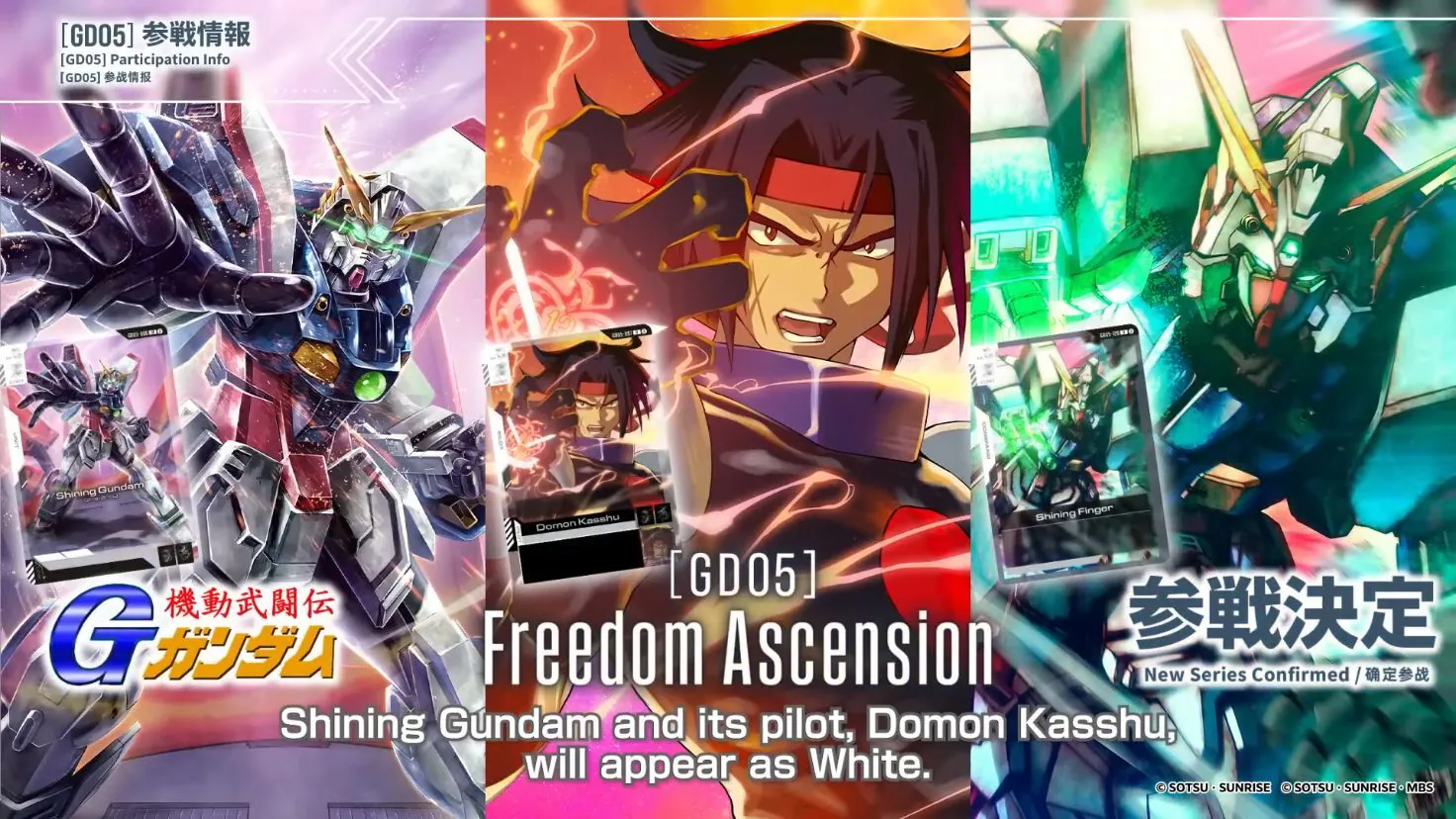 高達卡牌遊戲 補充包 第五彈 Freedom Ascension [GD05]