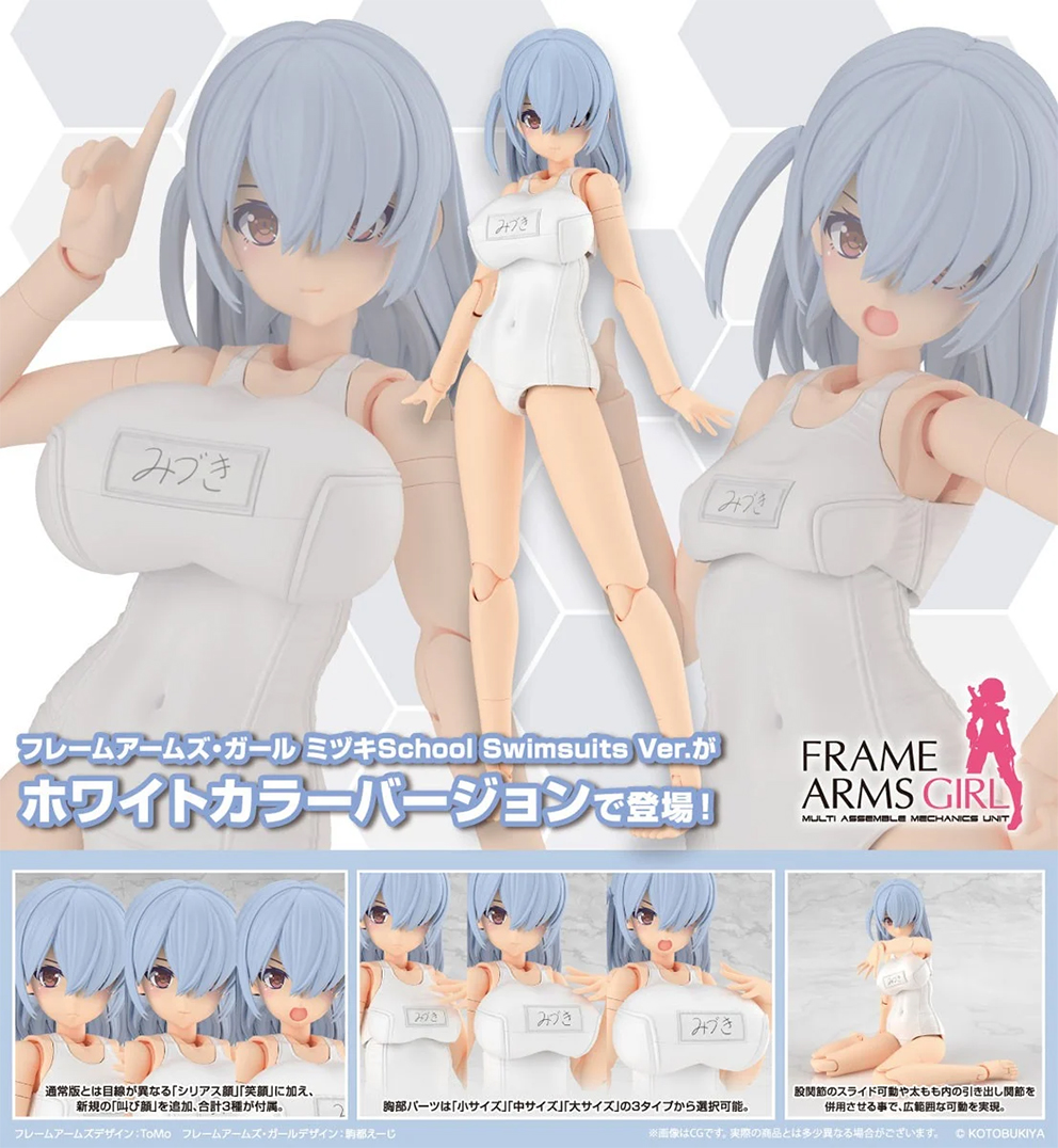 (預訂訂金 $100) (總價 $253) 壽屋 Kotobukiya FRAME ARMS GIRL 美月 Mizuki School Swimsuits White Ver. 模型 (KO08633) (行版)