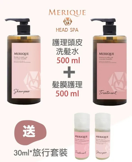 日本製【MERIQUE Hair & Scalp Spa 羽髮美角蛋白頭髮頭皮護理系列 】