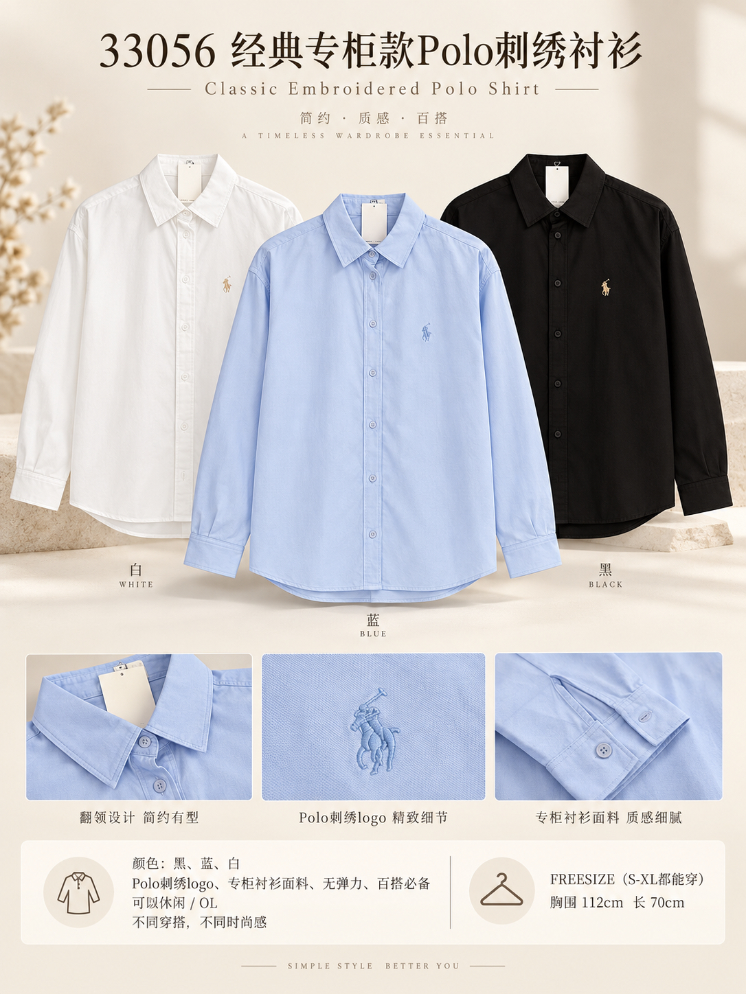 33056 PREMIUM POLO SHIRT 专柜同款衬衫