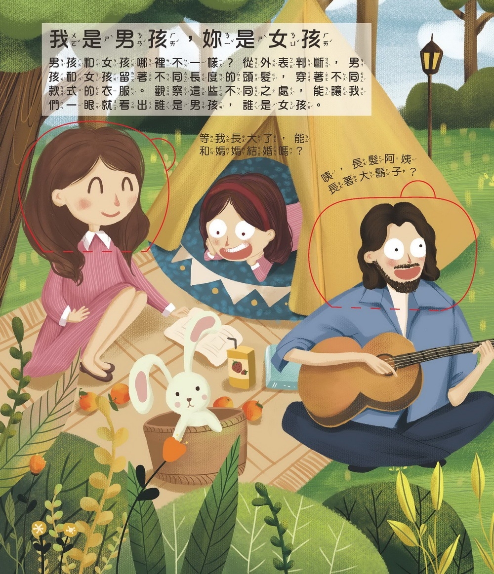 京采 男孩？女孩？翻翻書