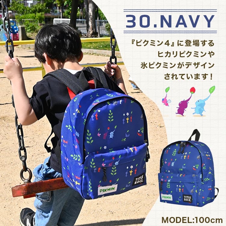 🆕【⭐訂購⭐】 🇯🇵日本直送 🌀 #PIKMIN 小童背包 🌀 [PLCD-0063] [260408]