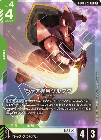 Gundam TCG Card Game - GD01-023 (LR) Char's Gelgoog