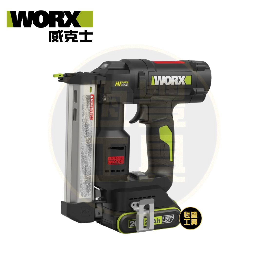 WORX 20V 無刷F30鋰電釘槍 WU845
