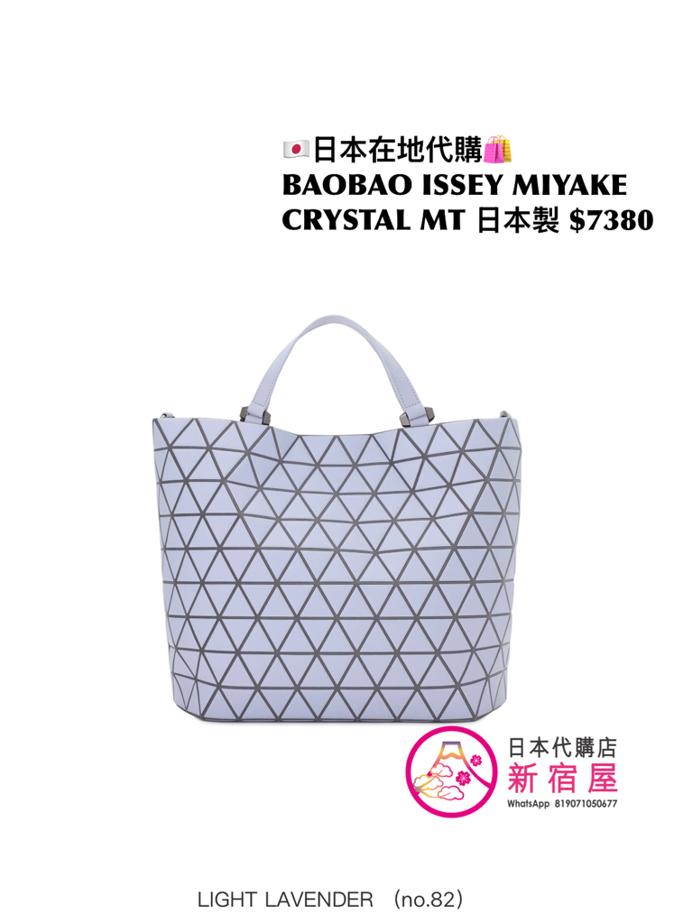 BAOBAO ISSEY MIYAKE CRYSTAL MATTE