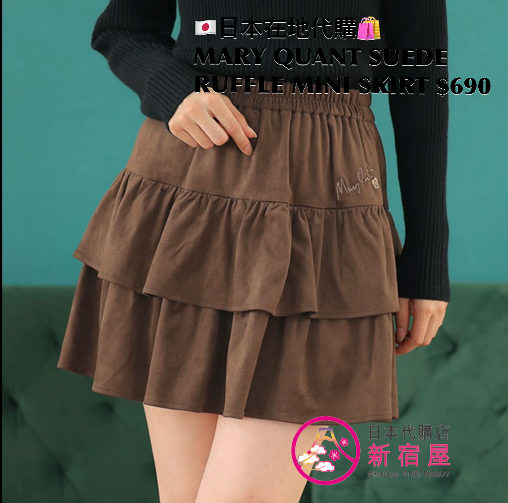 MARY QUANT SUEDE RUFFLE MINI SKIRT
