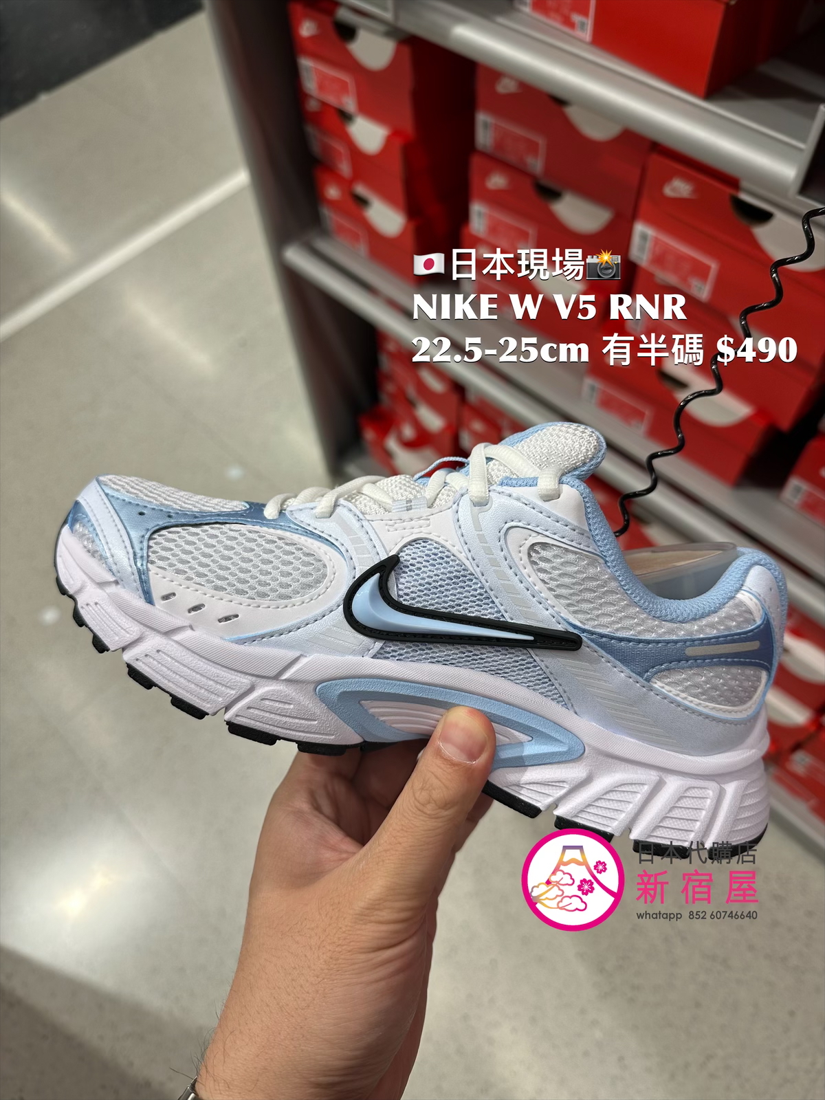 NIKE W V5 RNR
