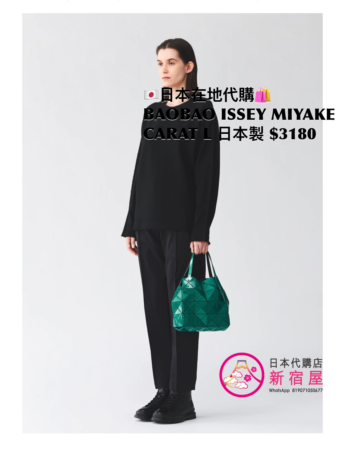 BAOBAO ISSEY MIYAKE CARAT L