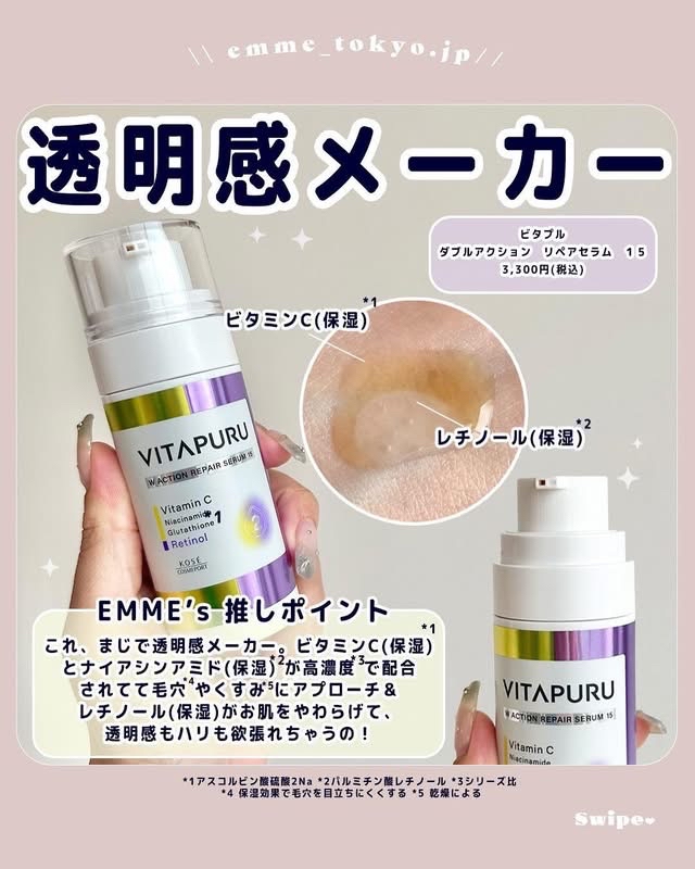日本製 VITAPURU AC雙效提亮緊緻精華 40ml