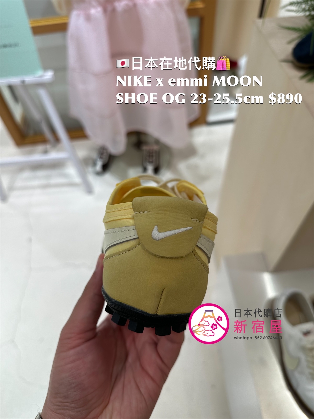 NIKE x emmi MOON SHOE OG