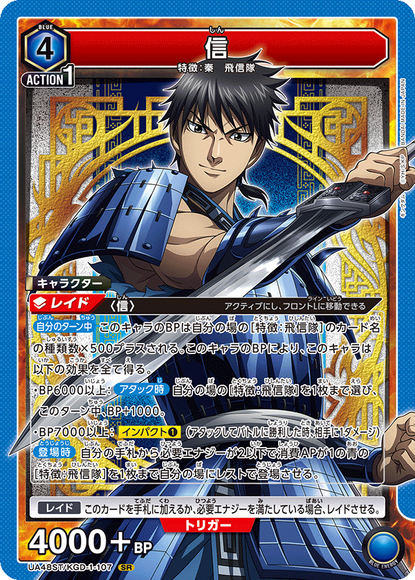 UNION ARENA 起始牌組 王者天下 【UA48ST】