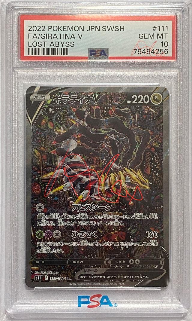 Amazon.co.jp: ポケモンカードゲーム S11 111/100 ギラティナV