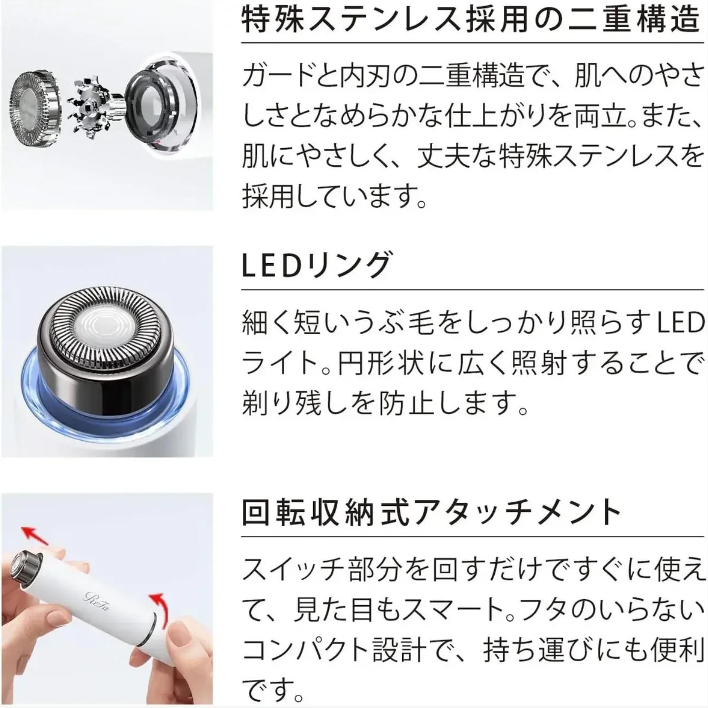 ReFa SKIM SHAVER 輕巧美顏修容器