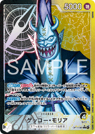 One Piece TCG Card Game - Op14-080 (L) Gecko Moria (AA)