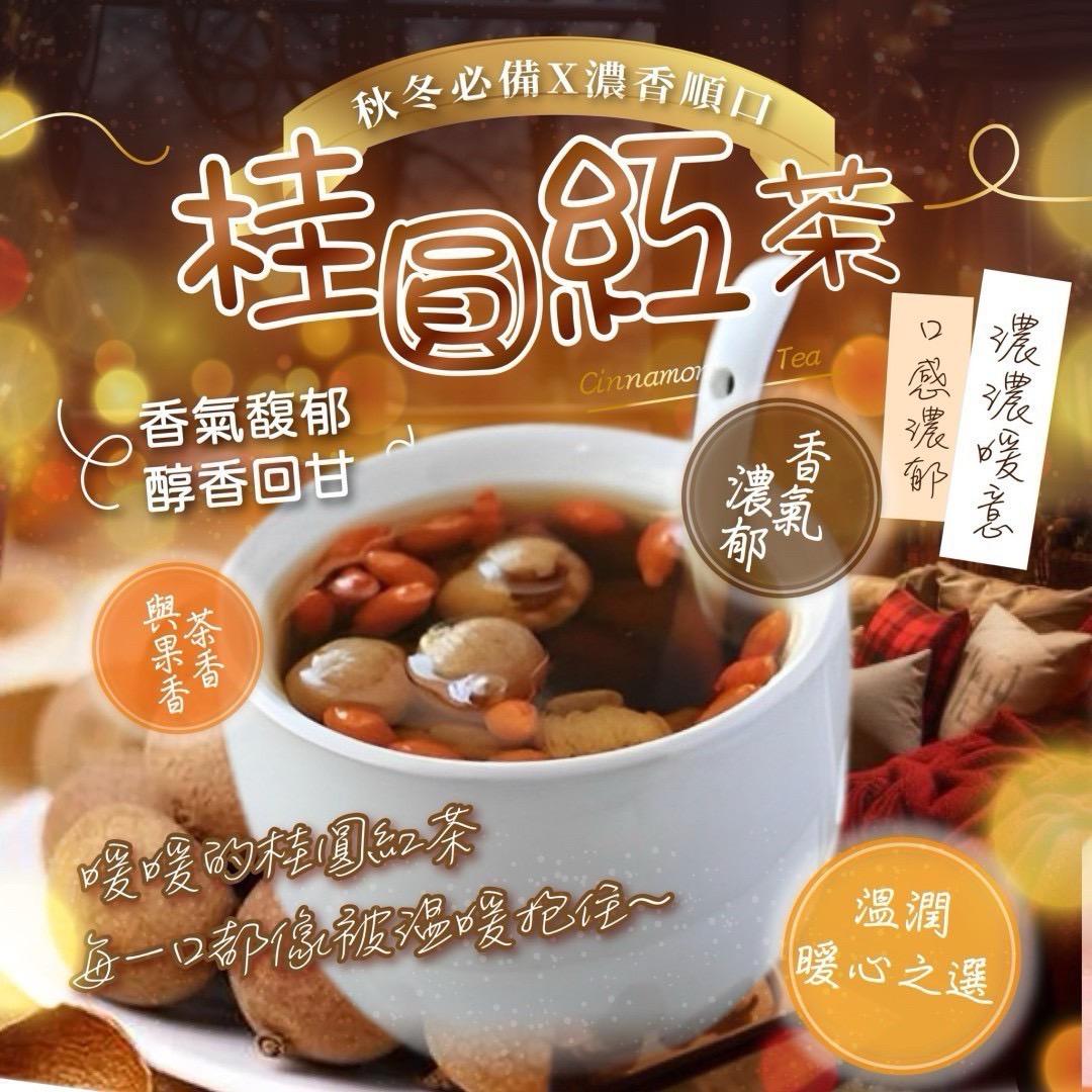  【預訂】台灣桂圓紅茶 (1袋40包)