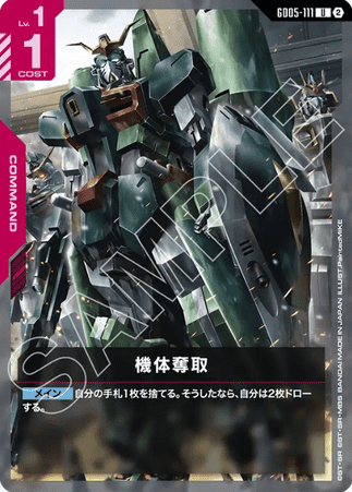 Gundam TCG Card Game - GD05-111 (U) Airframe​ Seizure