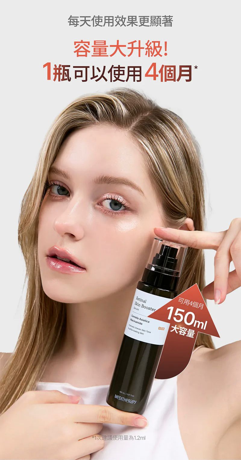 MEDITHERAPY光感煥膚修護精華150ml (藍色包裝) (現貨品)