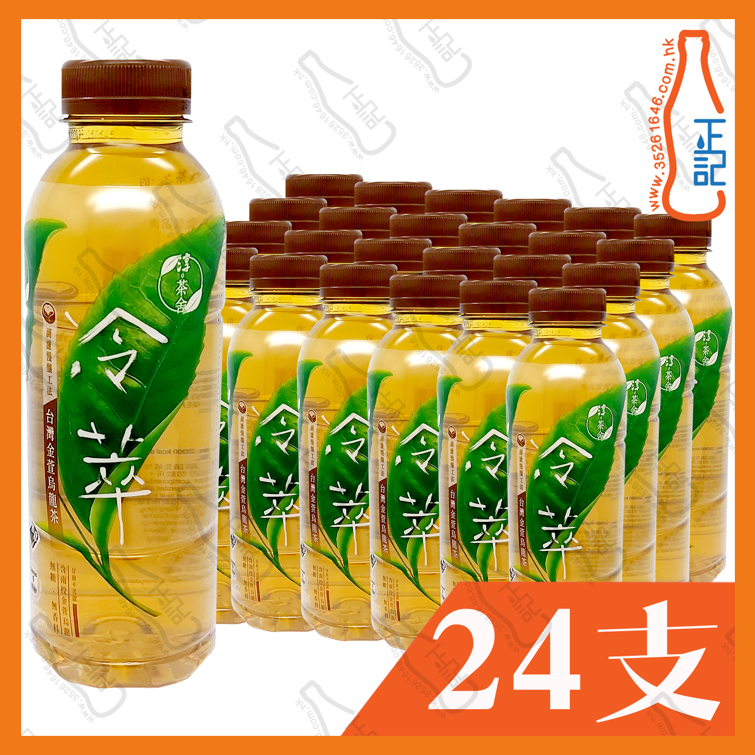 淳茶舍 冷萃金萱烏龍茶 500ml x 24支 /箱