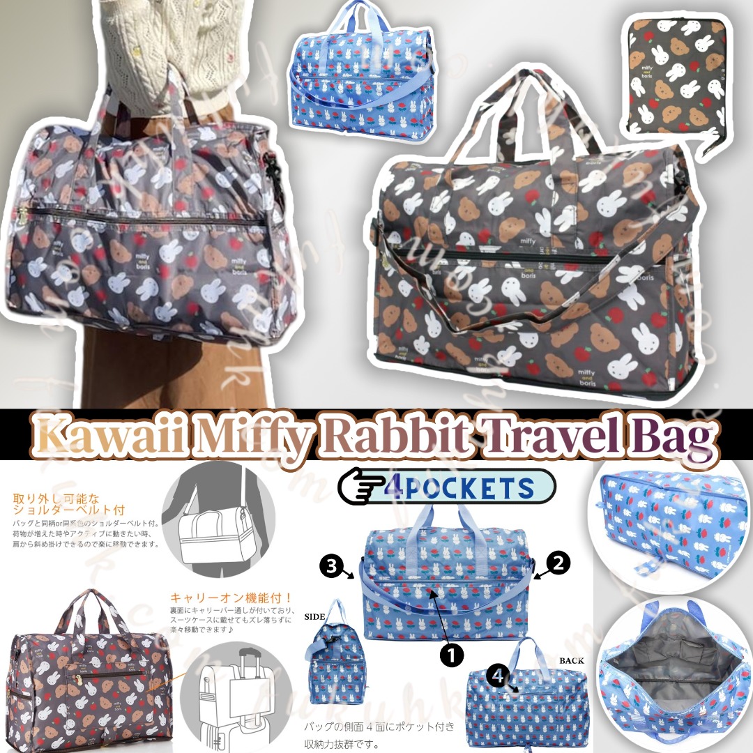 日本  Kawaii Miffy Rabbit Travel Bag  折疊收納旅行袋 可插行李箱
