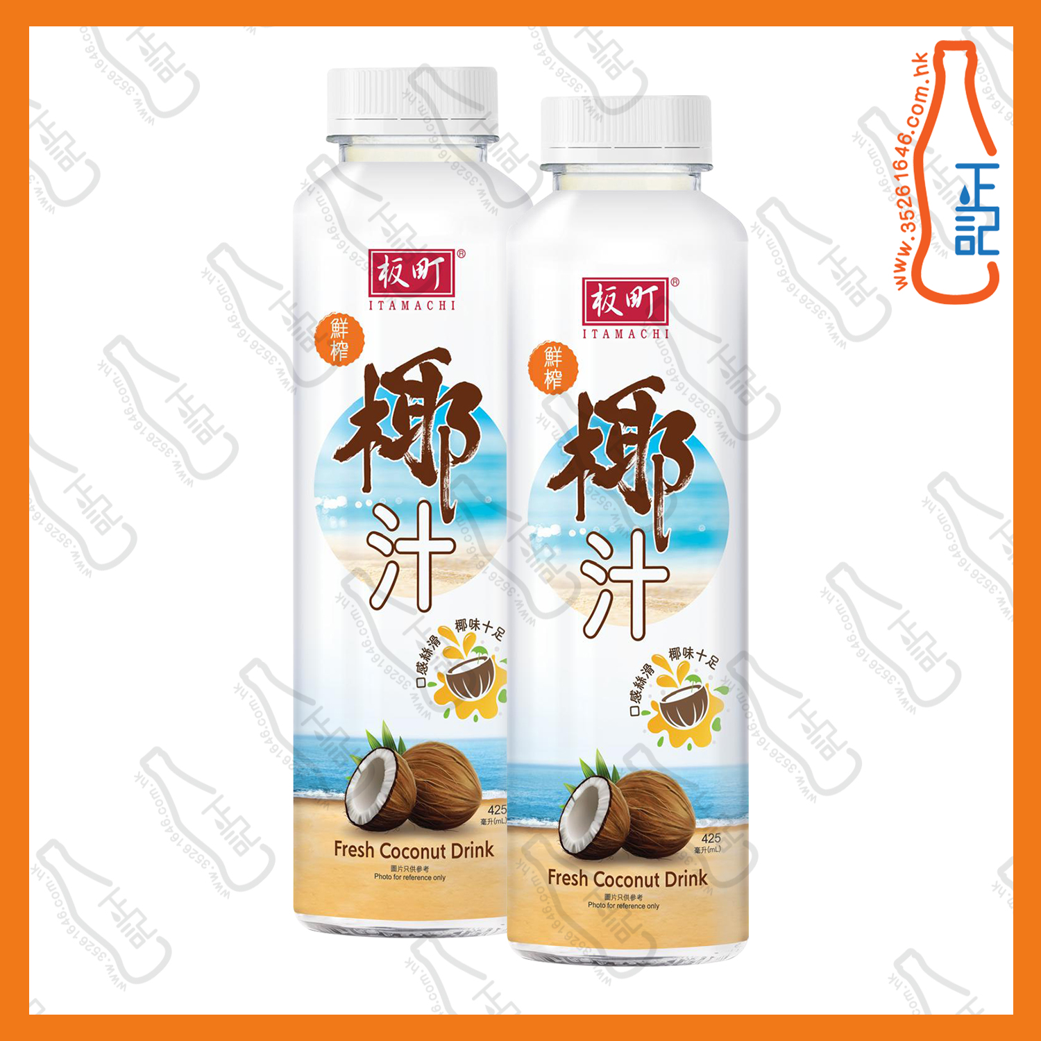 ==板町鮮榨椰汁飲品 425ml x 2支 /份
