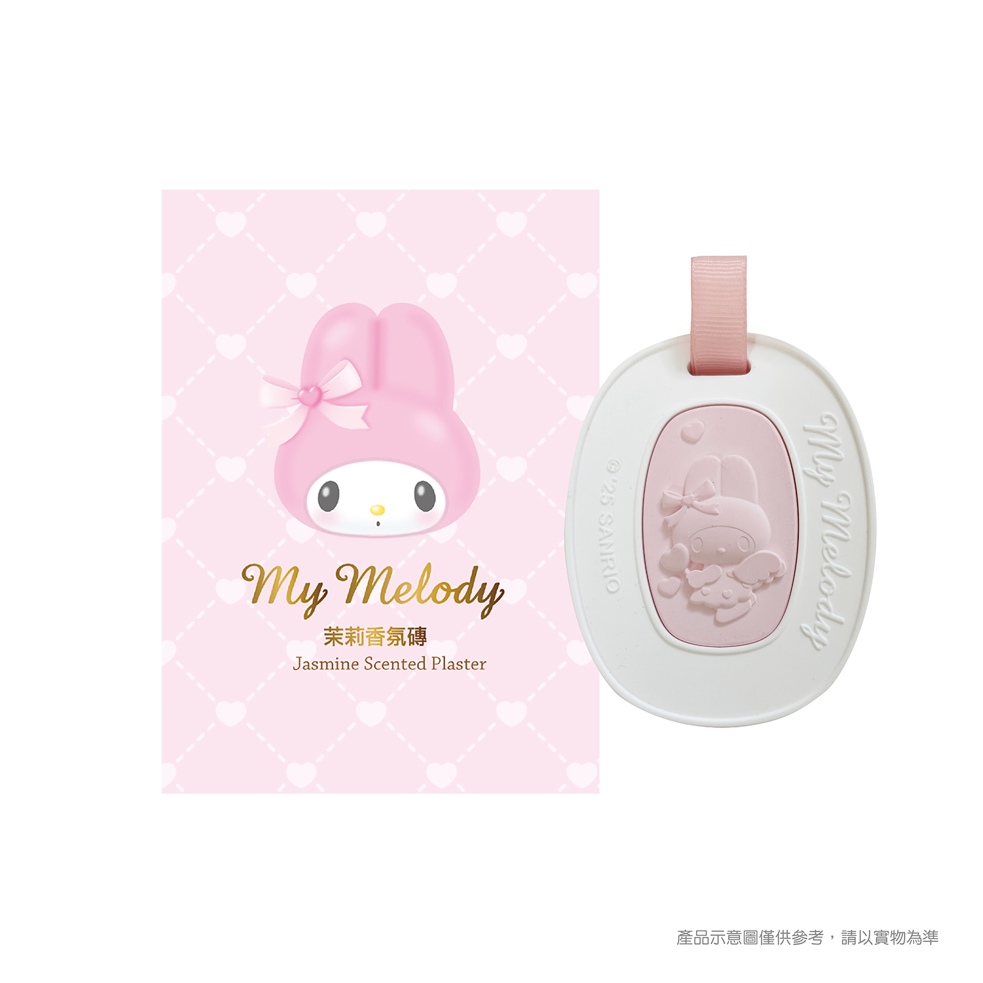 【台灣】Sanrio 香氛磚（4款可選）