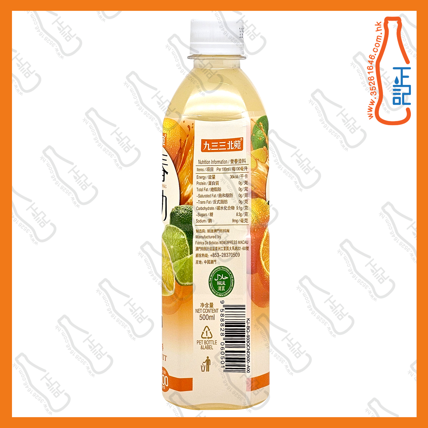 (近期特價) 九三三北苑 青春檸動 500ml x 24支 /箱