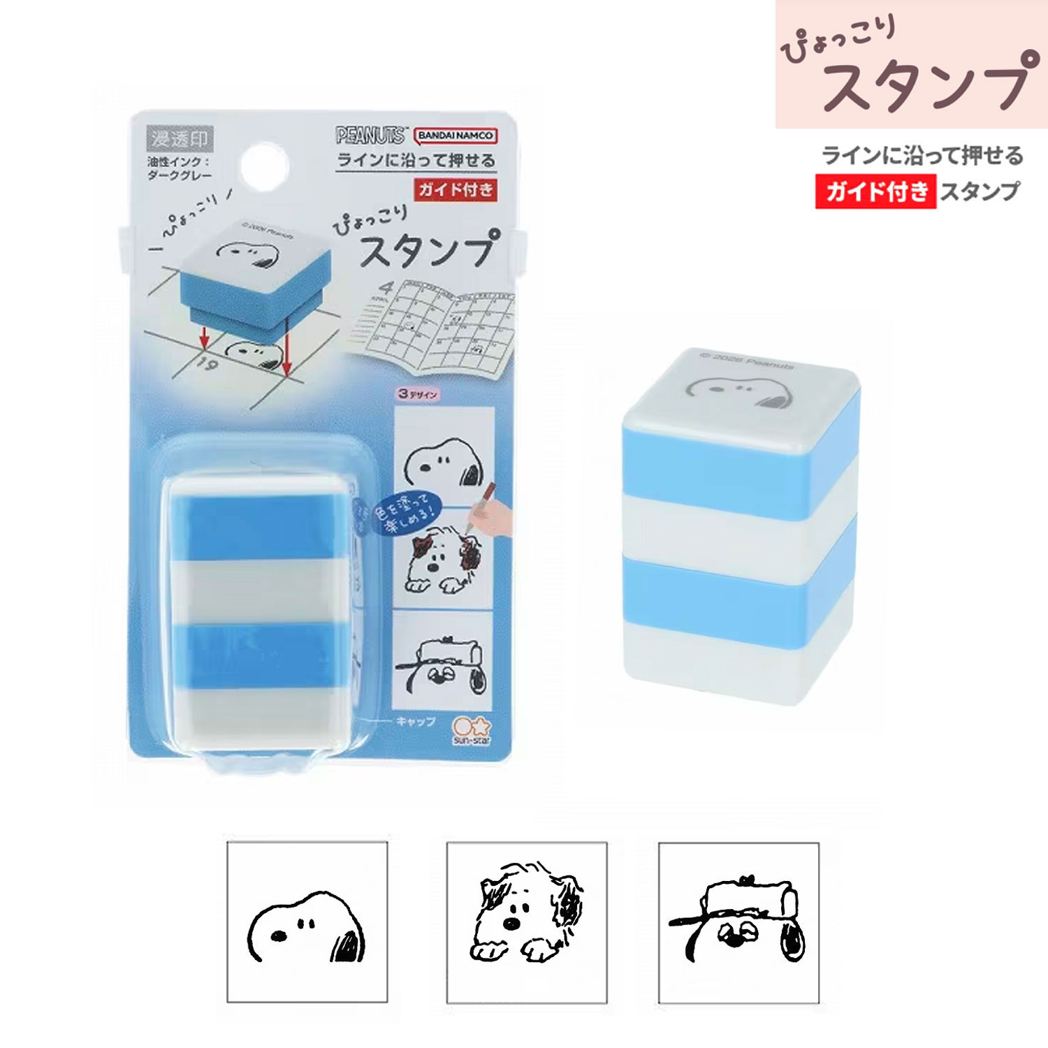 現貨｜Snoopy Olaf Andy 日版 Pyokkori Stamp 三層印章 (S3223698)