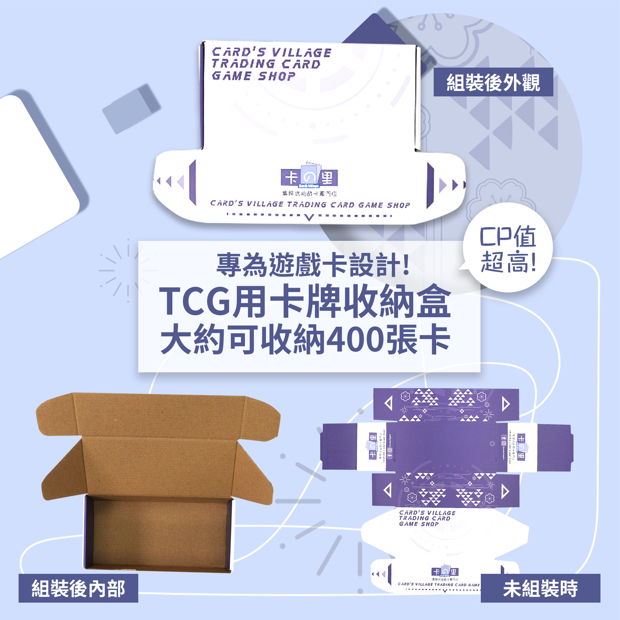 卡之里 紙盒 TCG用卡牌收納盒 