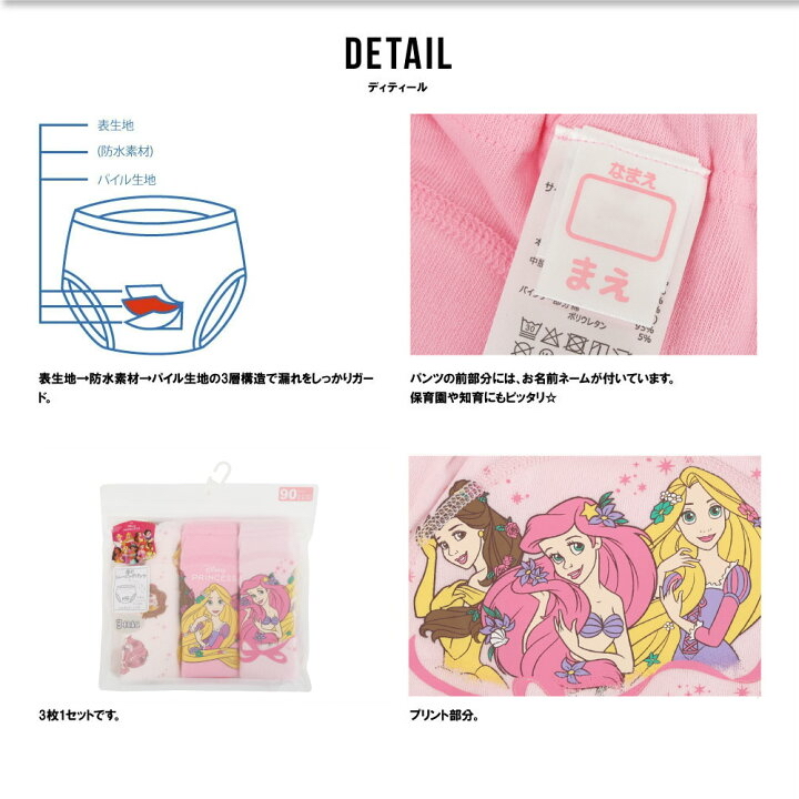 🇯🇵預訂 日本直送🇯🇵Disney公主人物印花三層學習褲三件套裝