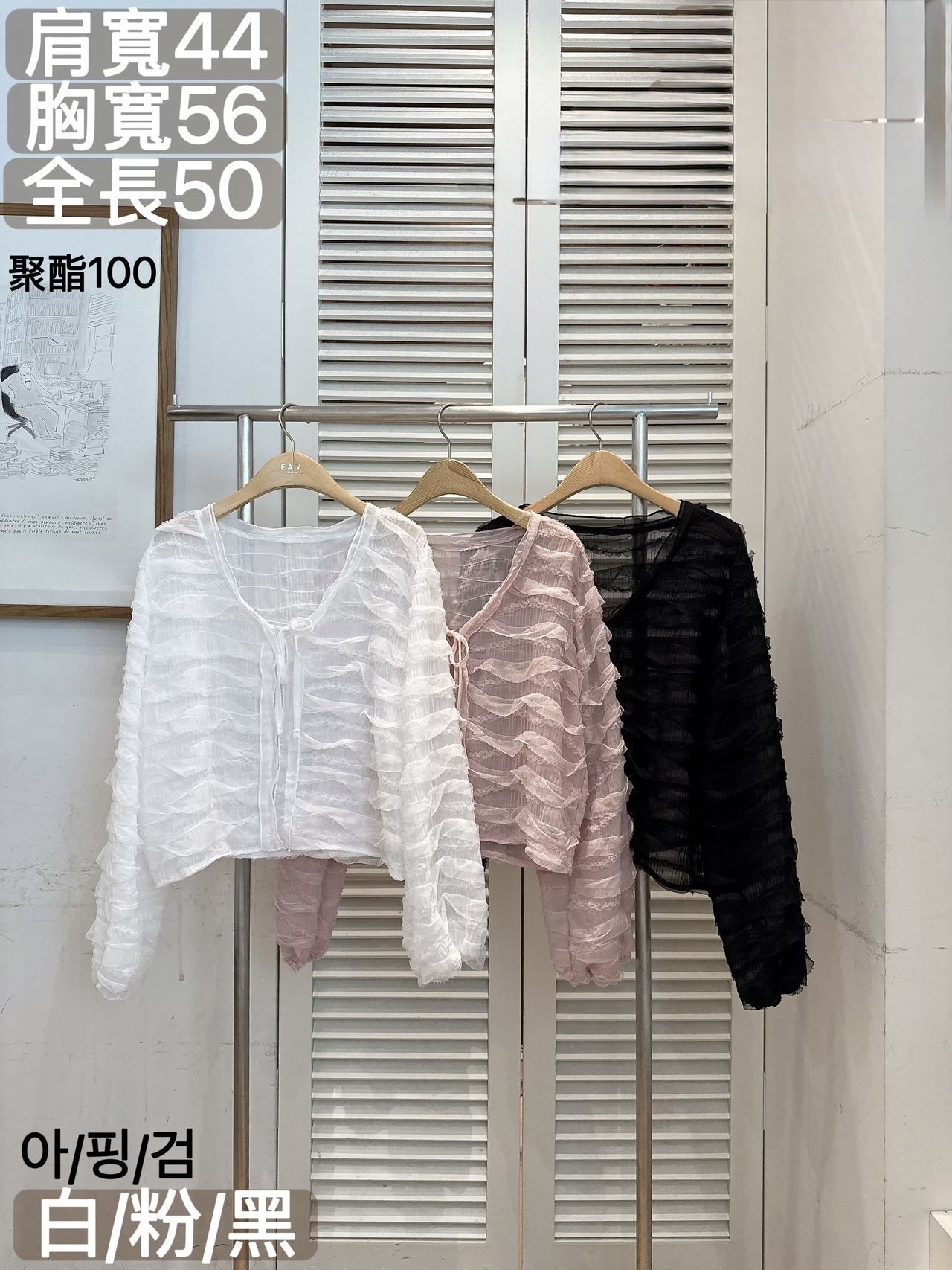FV10 波浪紋繫帶cardigan 